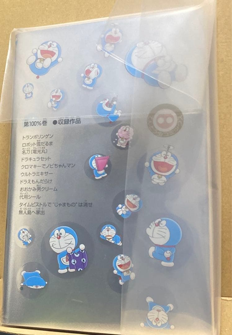 100％ドラえもん特製シルバー仕様カバー付きてんとう虫コミックス 3000冊限定
