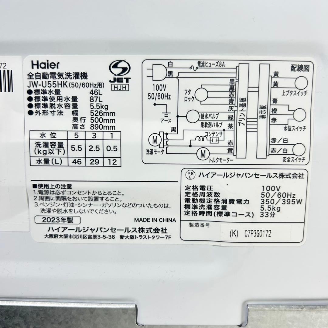 生活家電2点セット 冷蔵庫 洗濯機 お買い得 格安セット お買い得 d5380