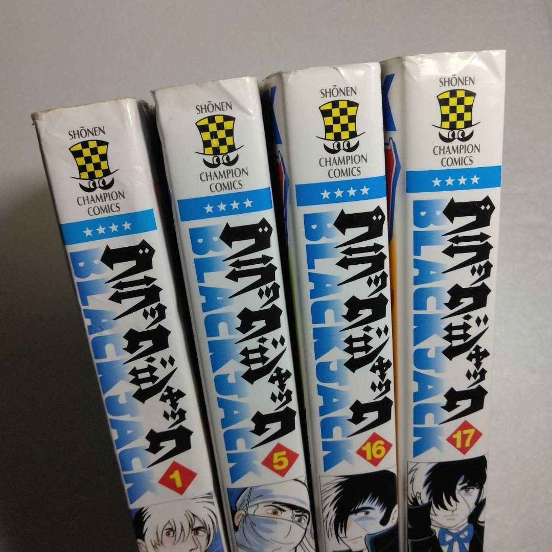 初版 ブラック・ジャック 新装版 全巻セット　手塚治虫