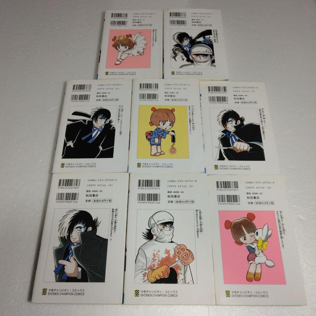 初版 ブラック・ジャック 新装版 全巻セット　手塚治虫