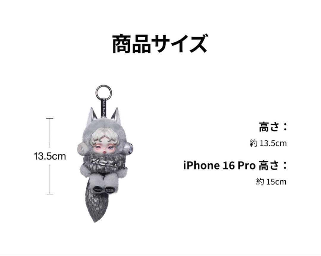 SKULLPANDA×XG ぬいぐるみペンダント