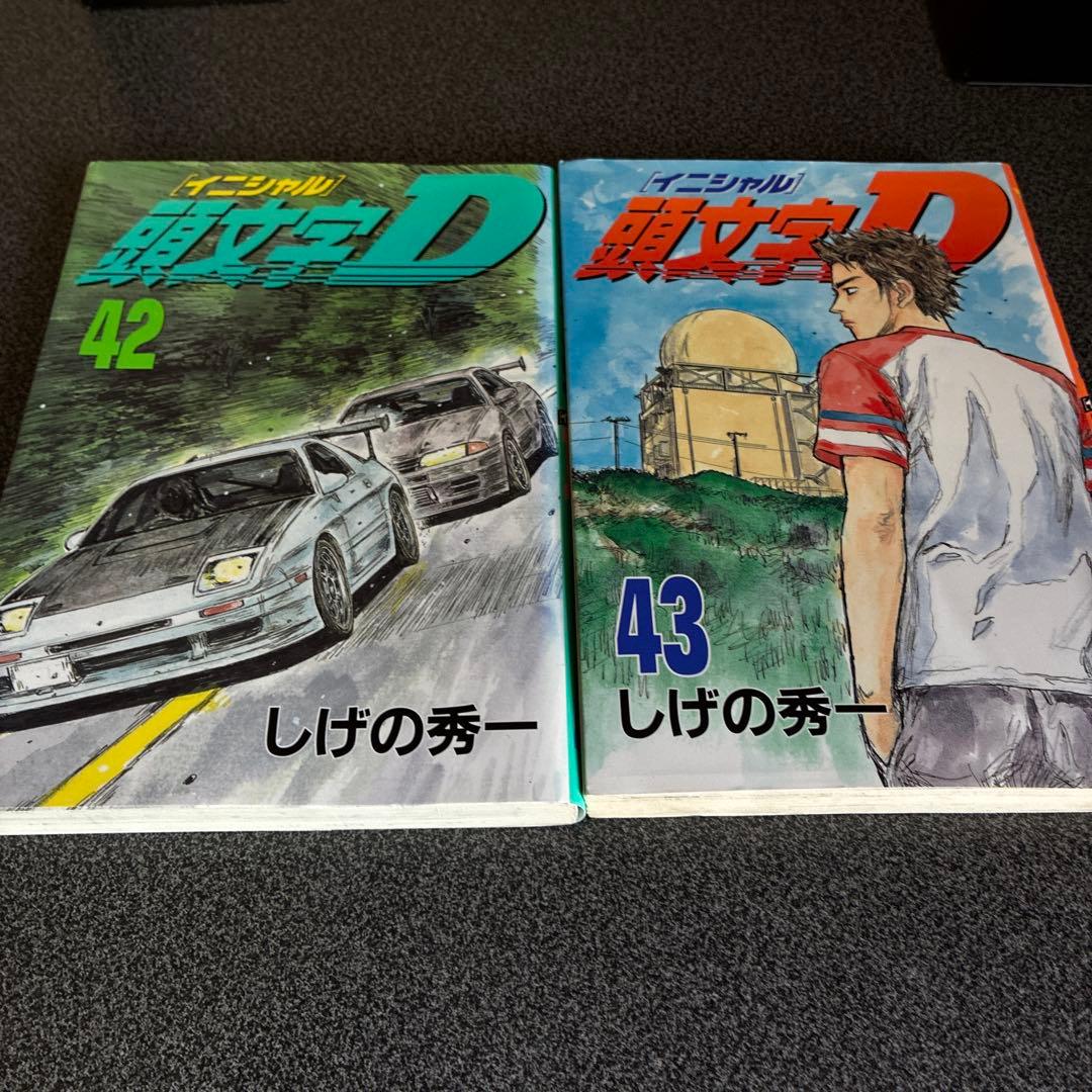 頭文字１巻〜３８巻➕４０巻、４２巻、４３巻（初版多数）