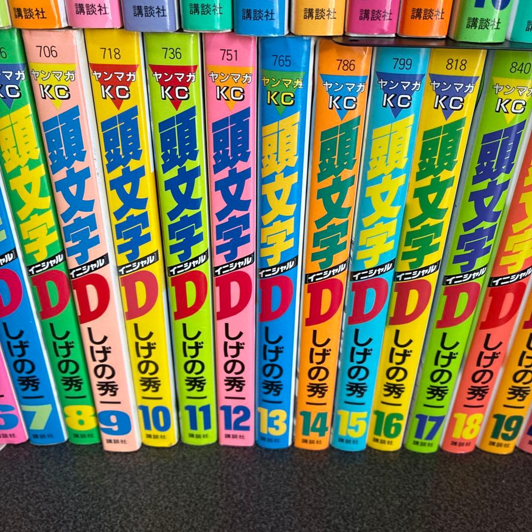 頭文字１巻〜３８巻➕４０巻、４２巻、４３巻（初版多数）