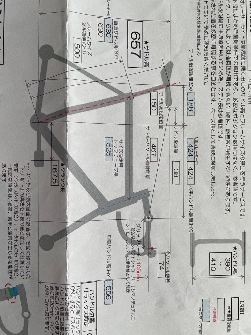 PINARELLO F5ロードバイク カーボンフレーム Shimano 105