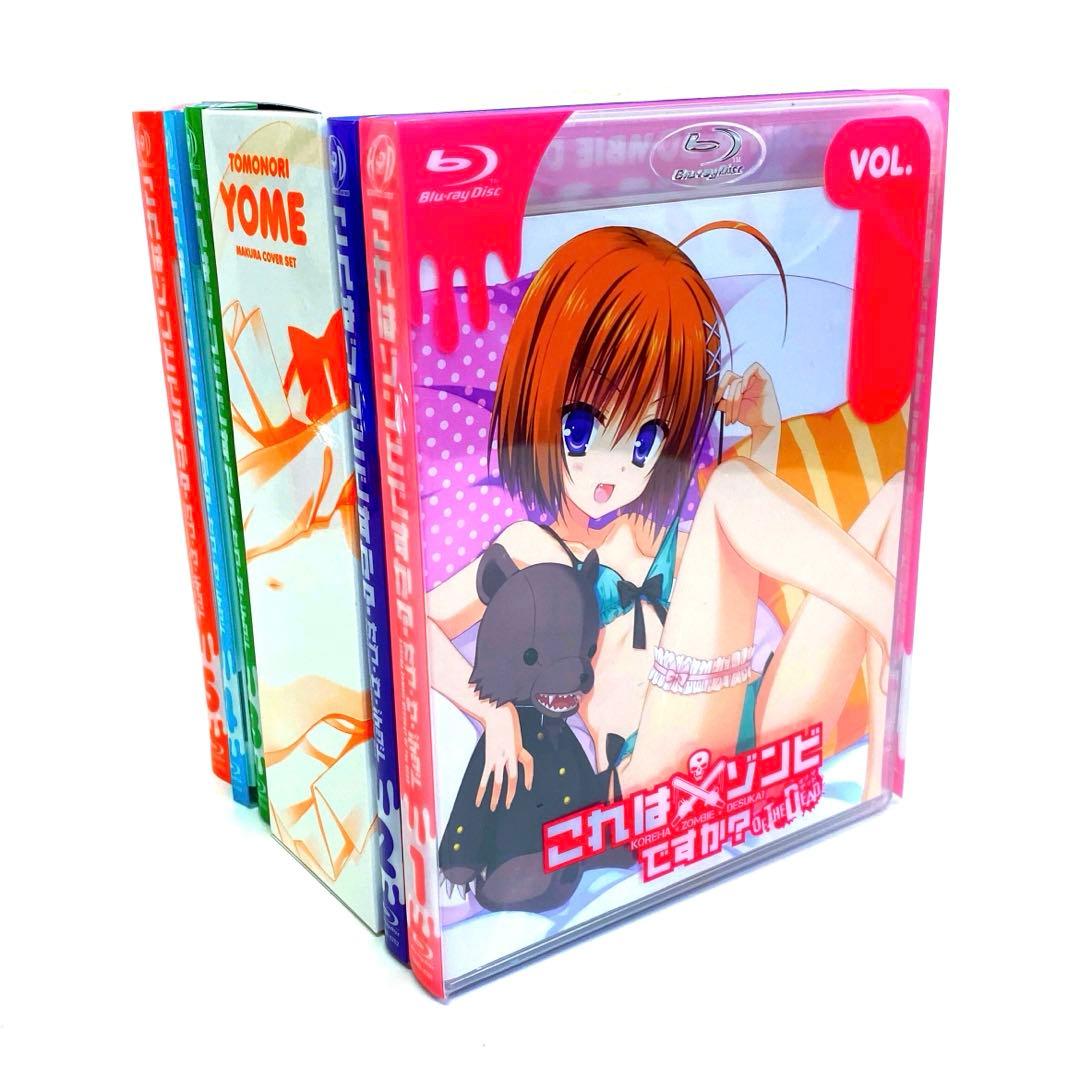 これはゾンビですか? オブ・ザ・デッド Blu-ray 全巻 セット/枕カバー付