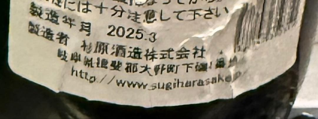 【未開栓】射美 720ml 超稀少4本セット