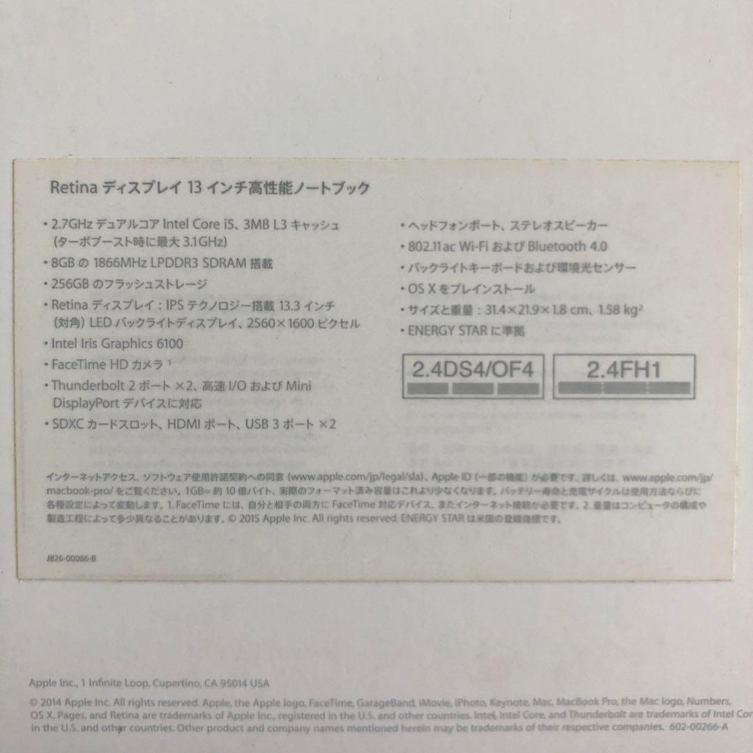 MacBook本体 MacBook Pro Retina 13-inch Early 2015