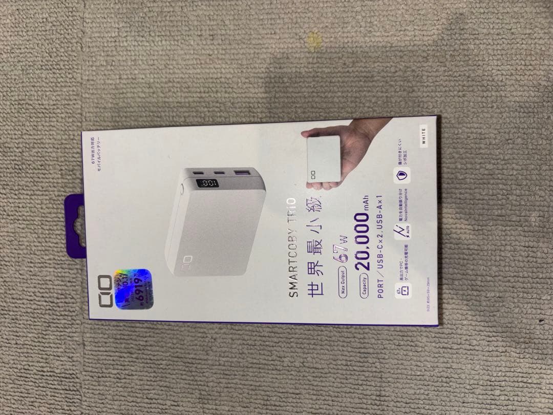 【新品未開封】SMARTCOBY TRIO モバイルバッテリー 20000mAh