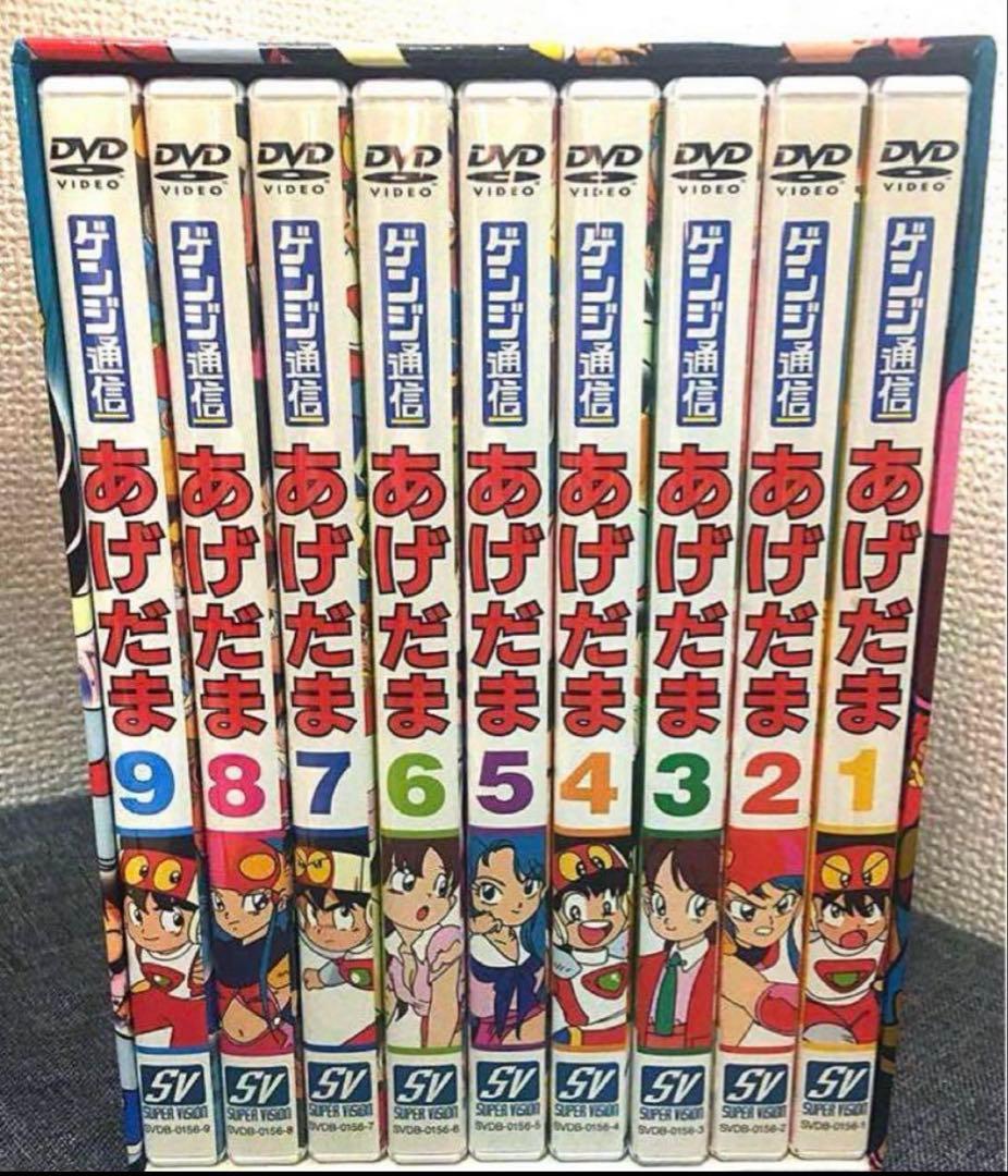 ゲンジ通信あげだま DVD-BOX〈9枚組〉」美品