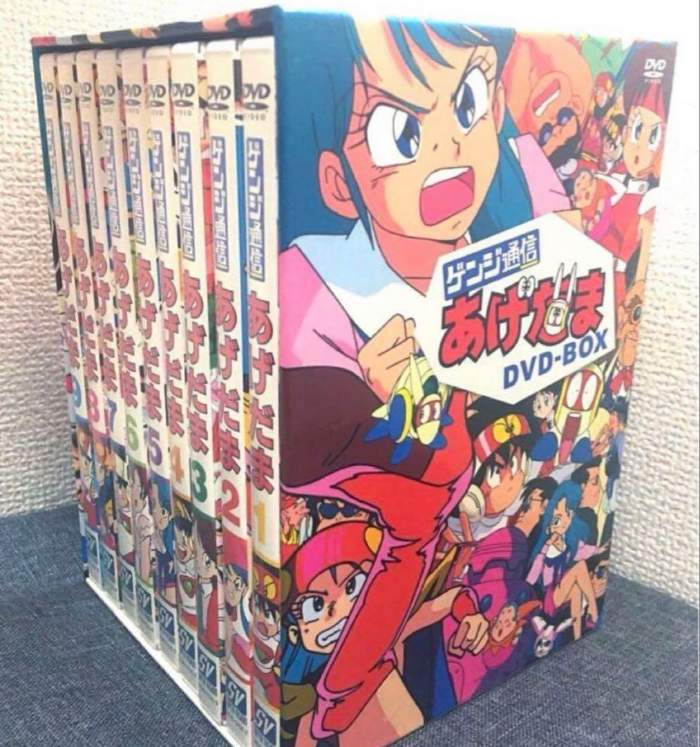 ゲンジ通信あげだま DVD-BOX〈9枚組〉」美品