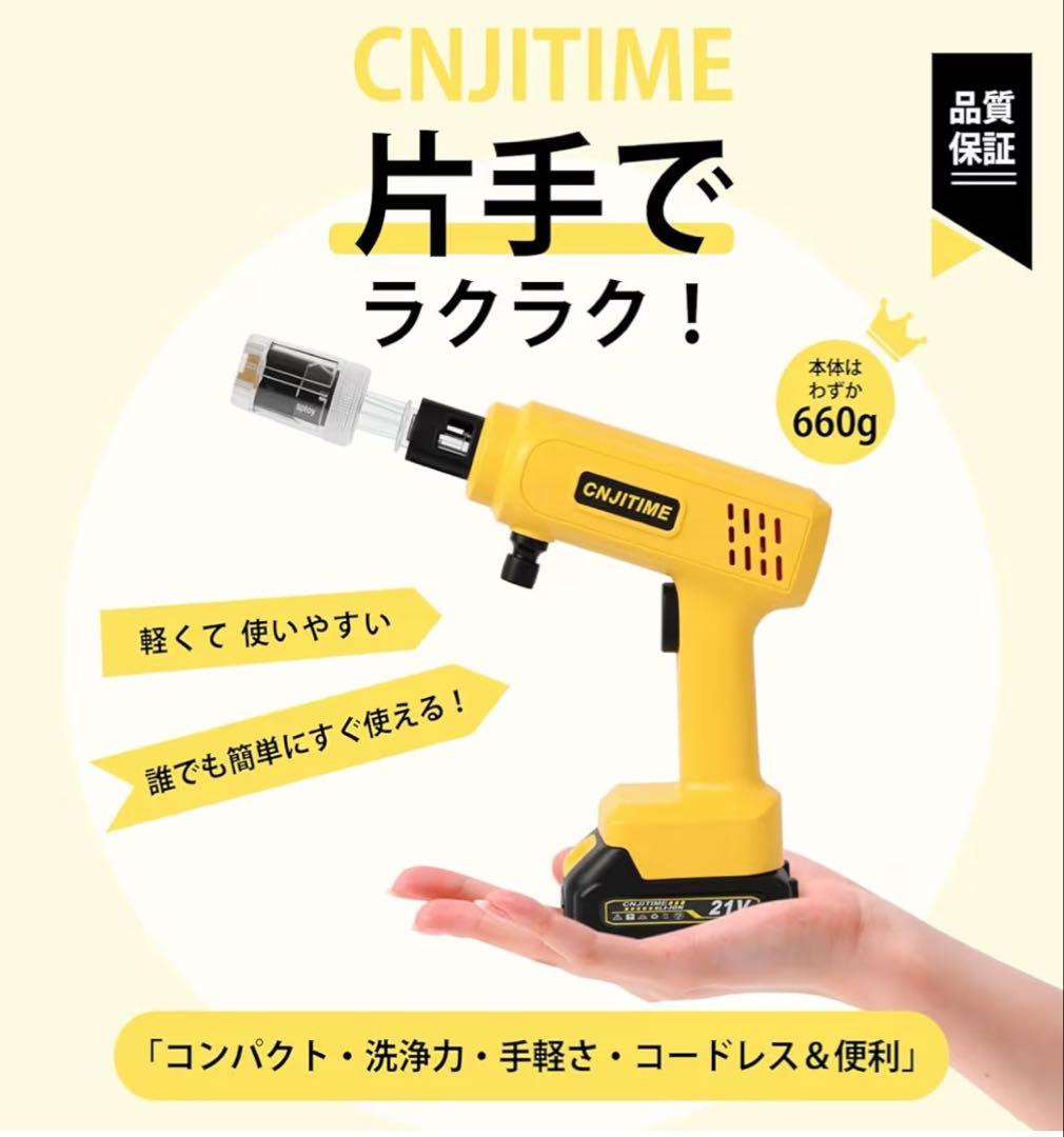 高圧洗浄機2026年新登場 軽量版 コードレス9MPa ハンディPSE認証済み