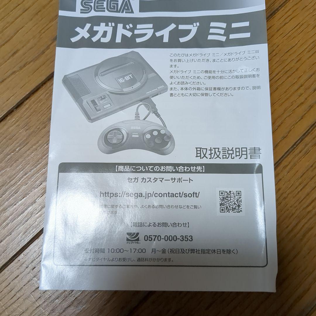 値下げしました　SEGA メガドライブ ミニ　16BIT