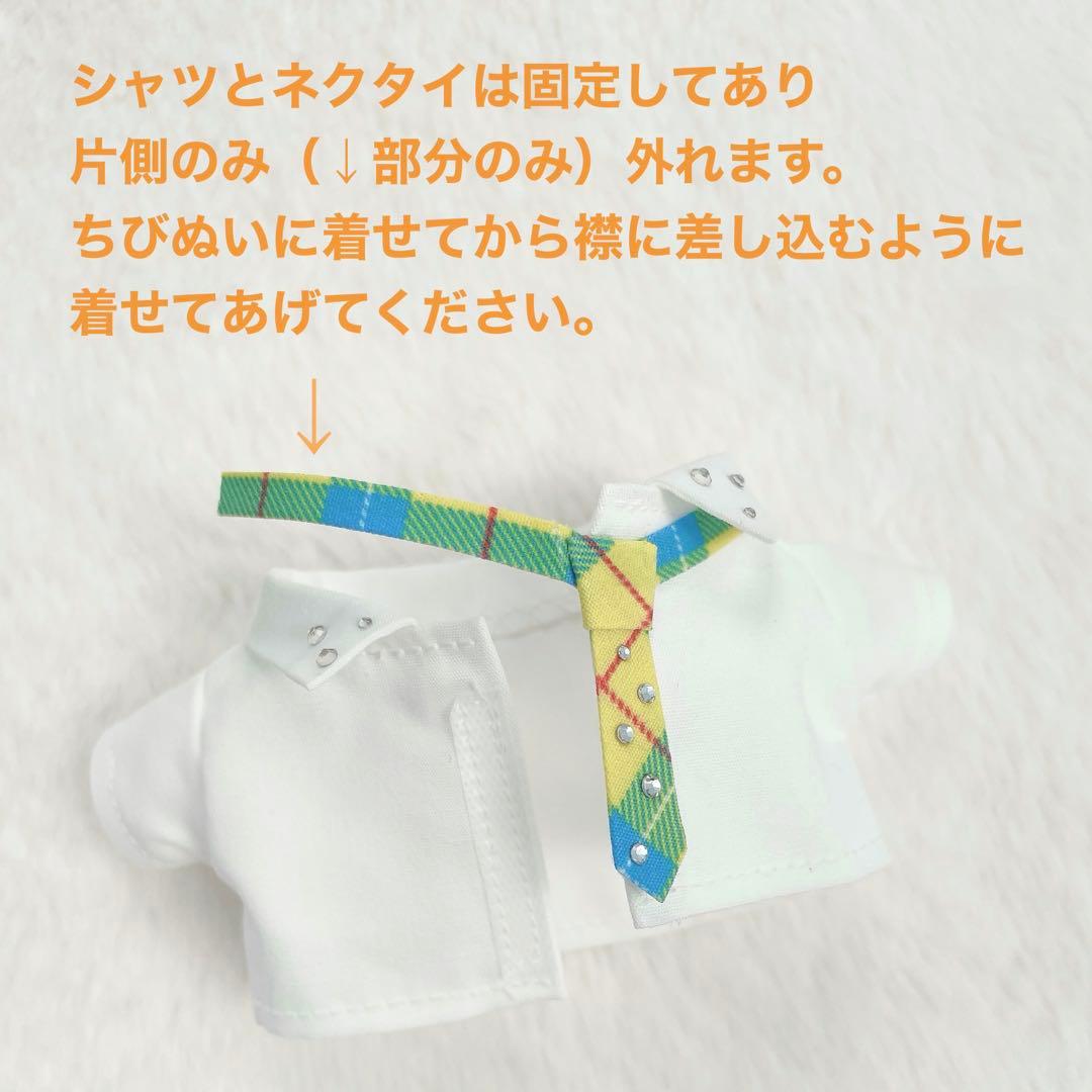 ちびぬい なにわ 道枝くん用 チェック衣装