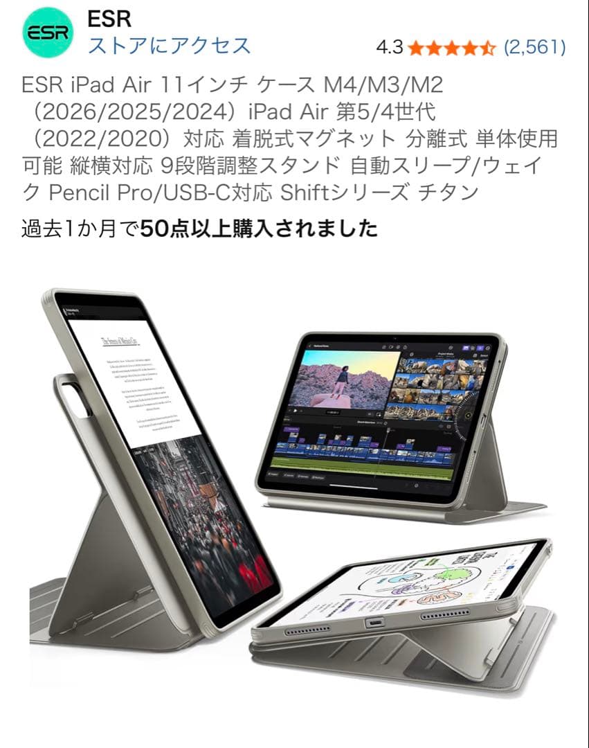 【特価】 iPadAir M3 11インチ256GB Wi-Fi スペースグレイ