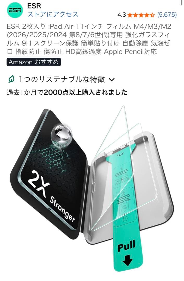 【特価】 iPadAir M3 11インチ256GB Wi-Fi スペースグレイ