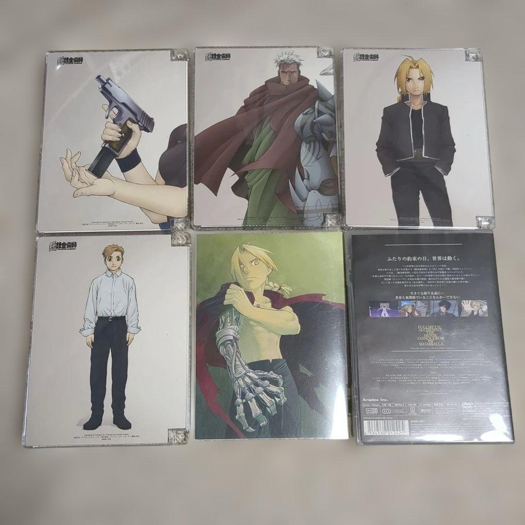 鋼の錬金術師 DVD boxセット 全13巻 00巻 シャンバラを征く者