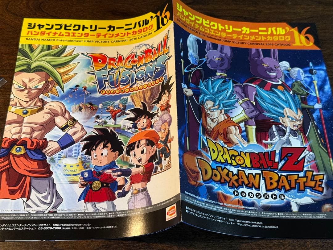 ジャンプビクトリーカーニバル2016セット