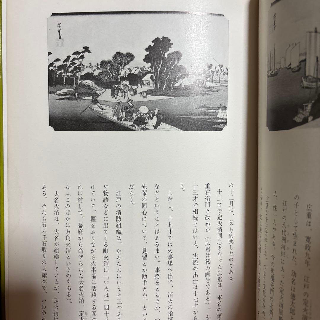 カラー版　原色　色彩版　浮世絵　寿満書店　レトロ