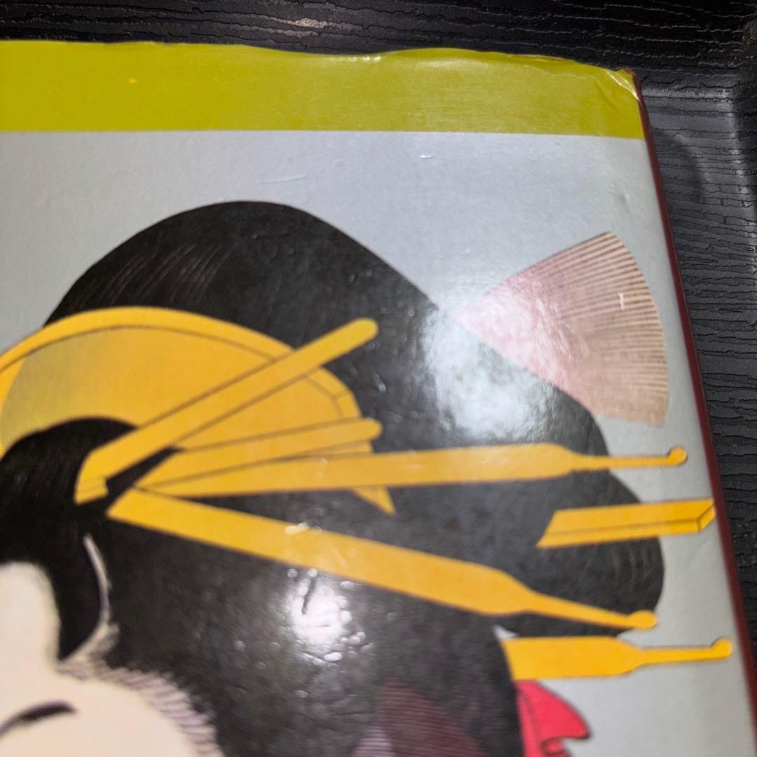 カラー版　原色　色彩版　浮世絵　寿満書店　レトロ