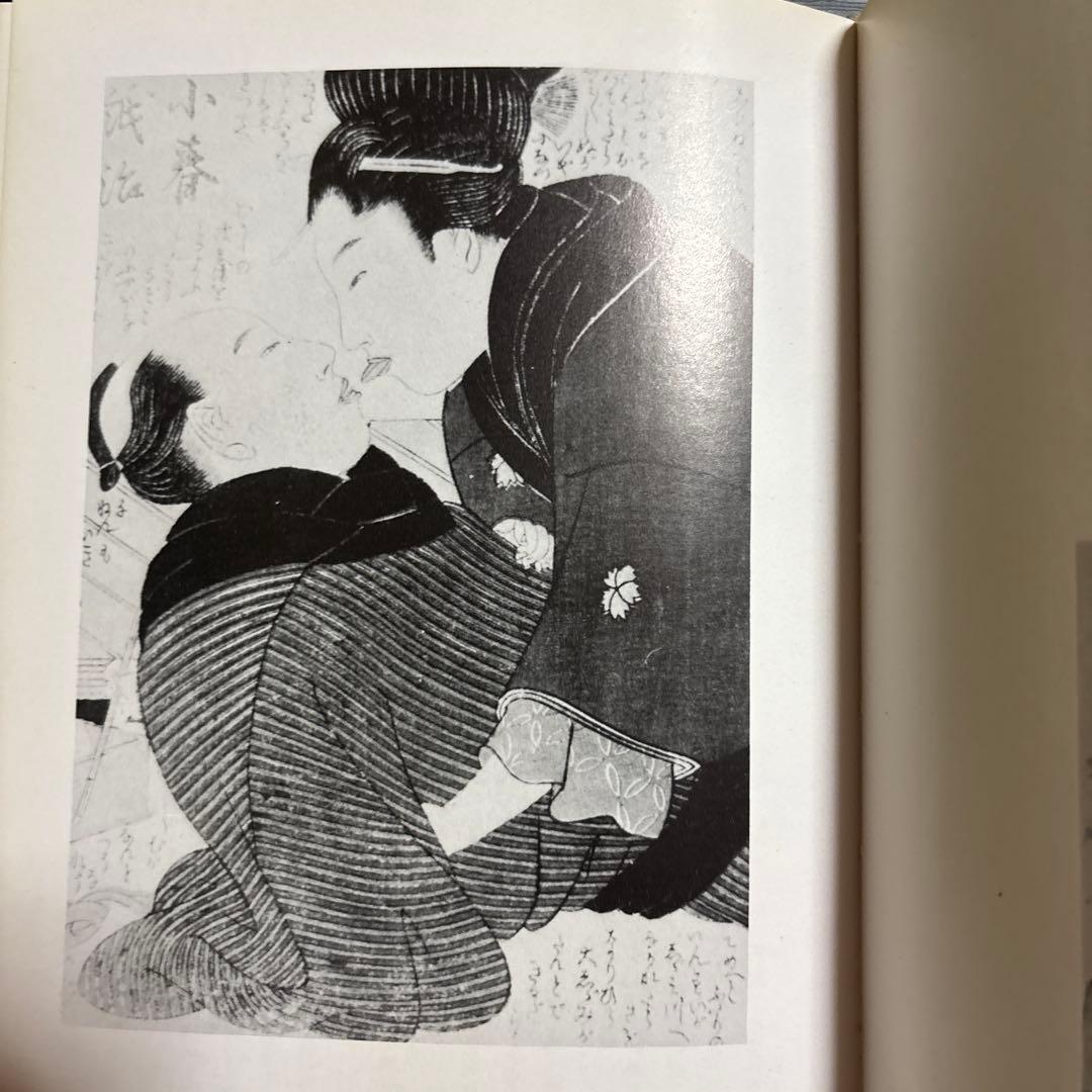カラー版　原色　色彩版　浮世絵　寿満書店　レトロ