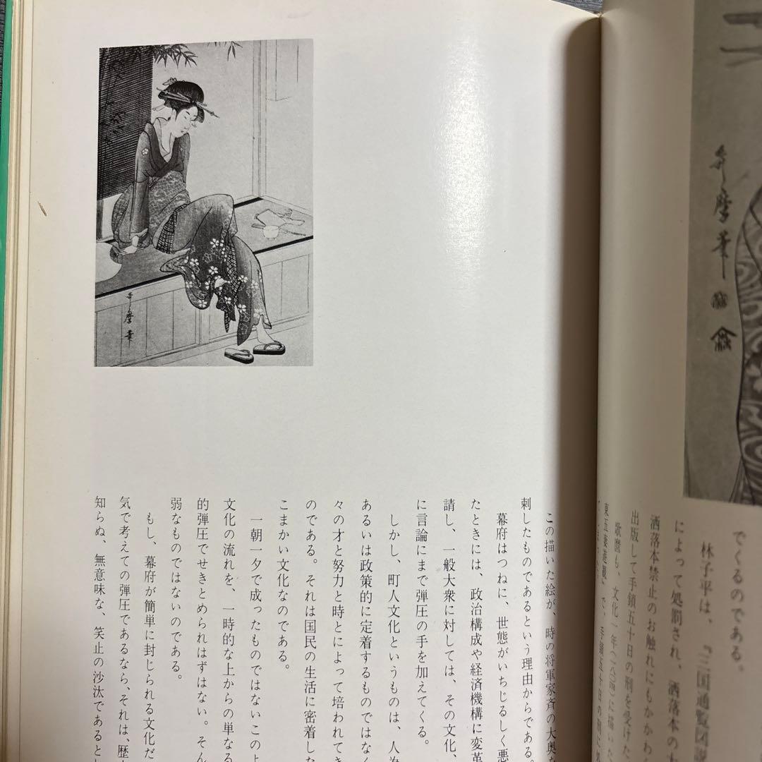 カラー版　原色　色彩版　浮世絵　寿満書店　レトロ