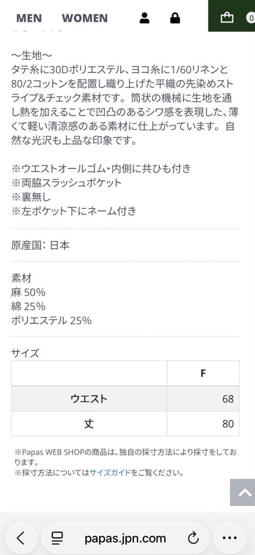 現行品　マドモアゼルノンノン　ギャザースカート薄ベージュ