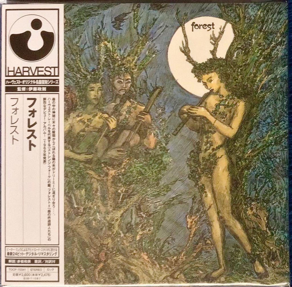 紙ジャケ2枚★フォレスト FOREST/フォレスト、フル・サークルHARVEST