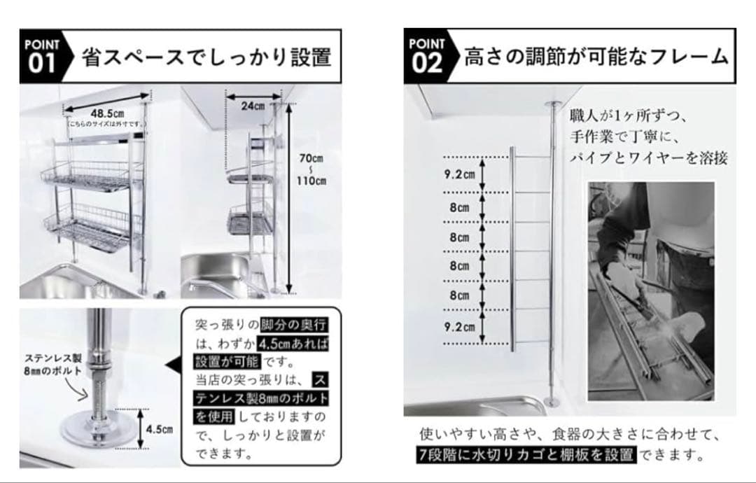 キッチン収納ラック 高さ調節可能 スチール製