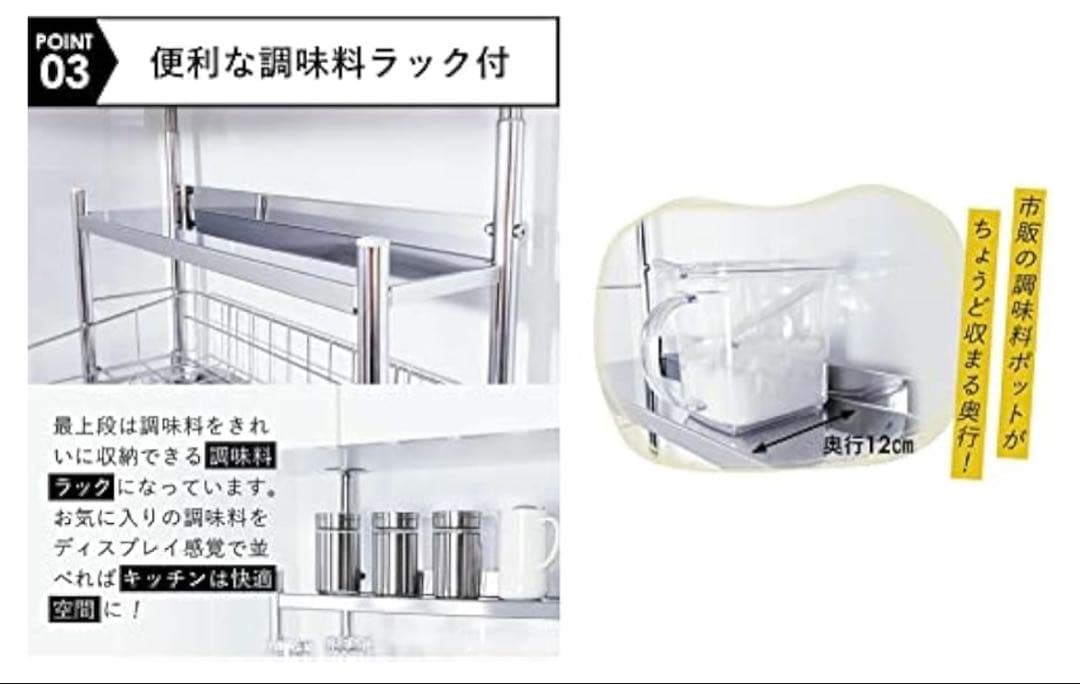 キッチン収納ラック 高さ調節可能 スチール製