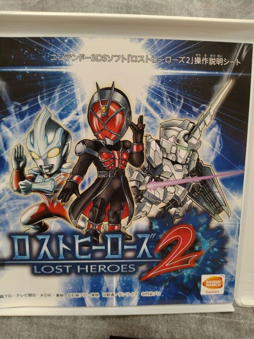 ロストヒーローズ2　美品　ニンテンドー3DS　レトロ