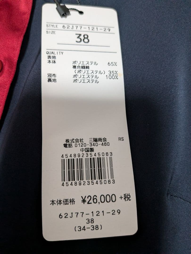 未使用　LOVELESS ラブレス　ジオメトリック アシンメトリーワンピース