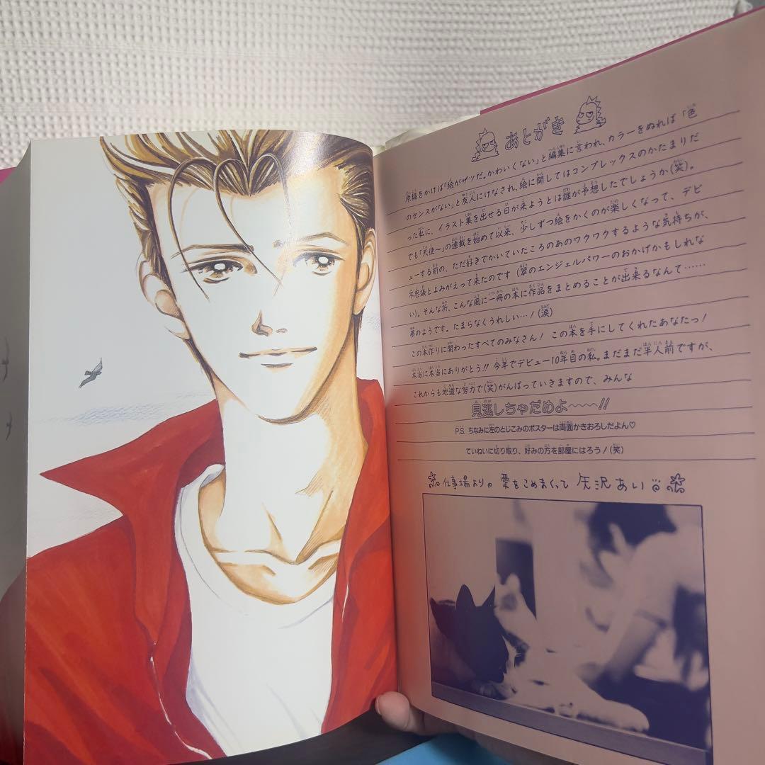 矢沢あい イラスト集2冊｜天使なんかじゃない＋ご近所物語 初版含 希少セット