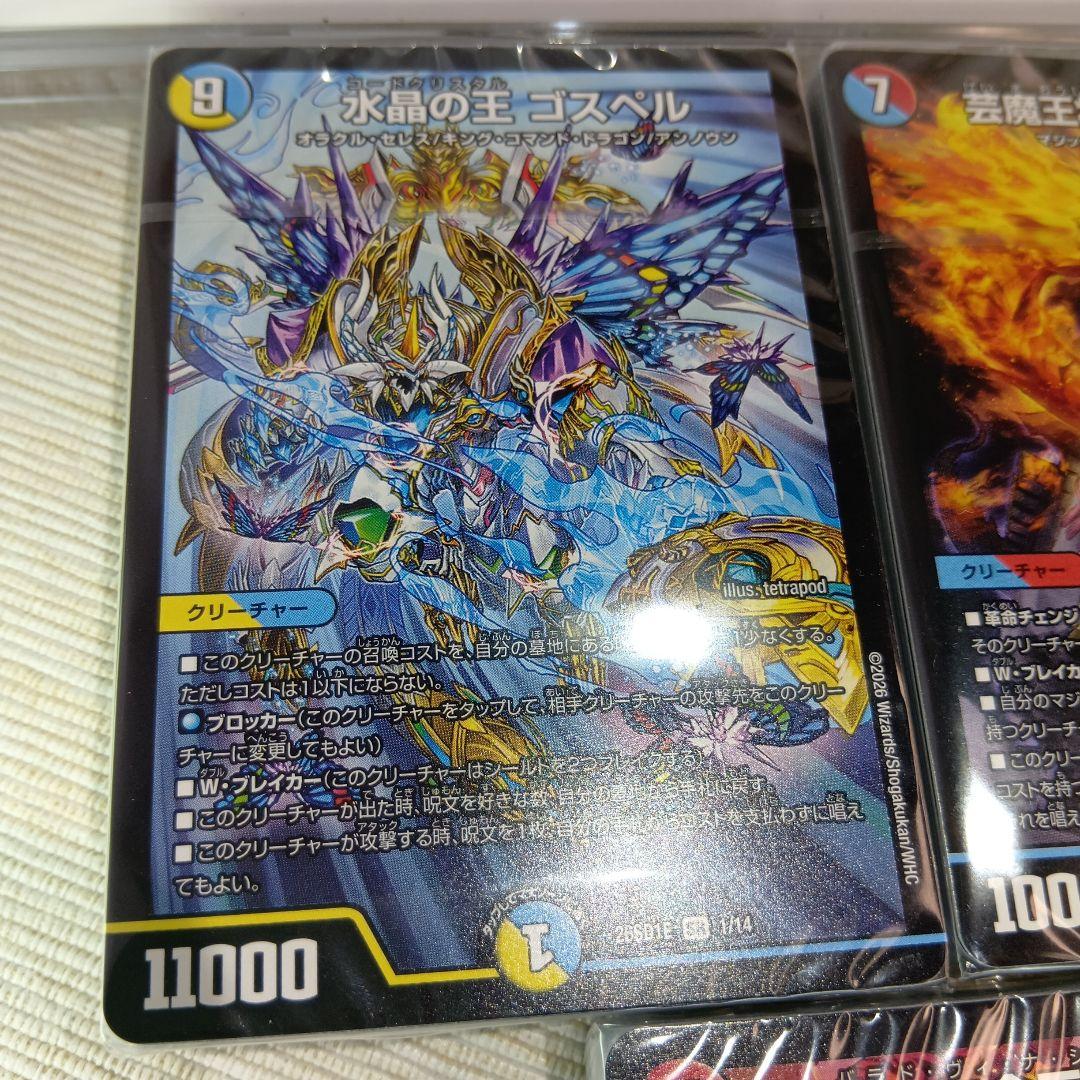 デュエマ ドキドキつよいデッキ 25の王道 まとめ売り【5種デッキ】