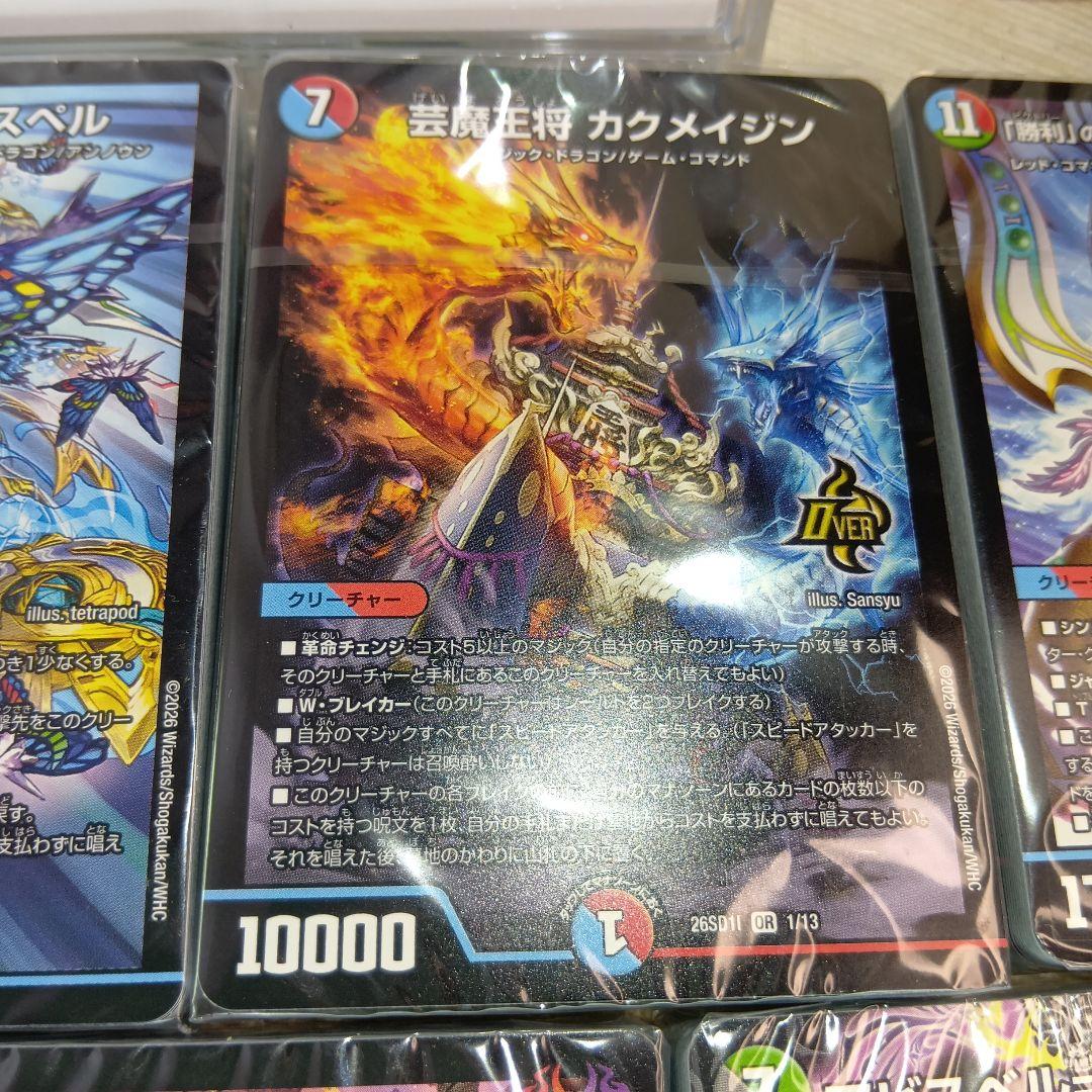 デュエマ ドキドキつよいデッキ 25の王道 まとめ売り【5種デッキ】
