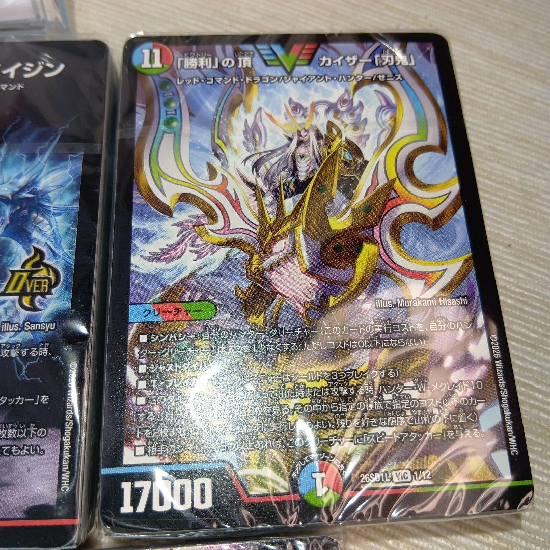 デュエマ ドキドキつよいデッキ 25の王道 まとめ売り【5種デッキ】