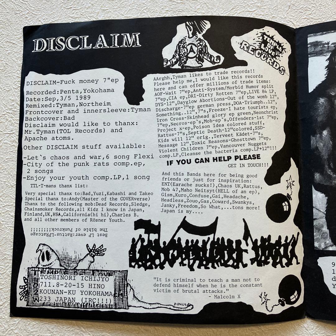 邦楽 DISCLAIM GISM