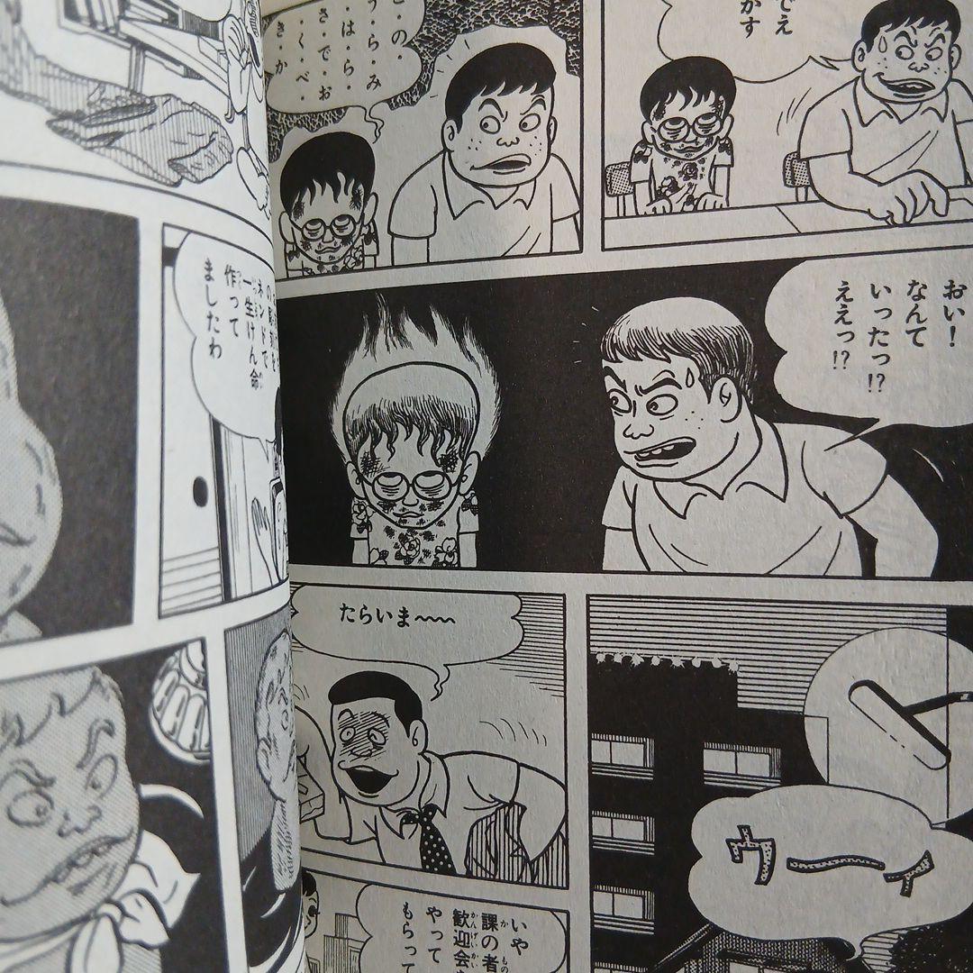 魔太郎がくる!! 全7巻＋おまけつき(うらみ念法！鳥のろい！)