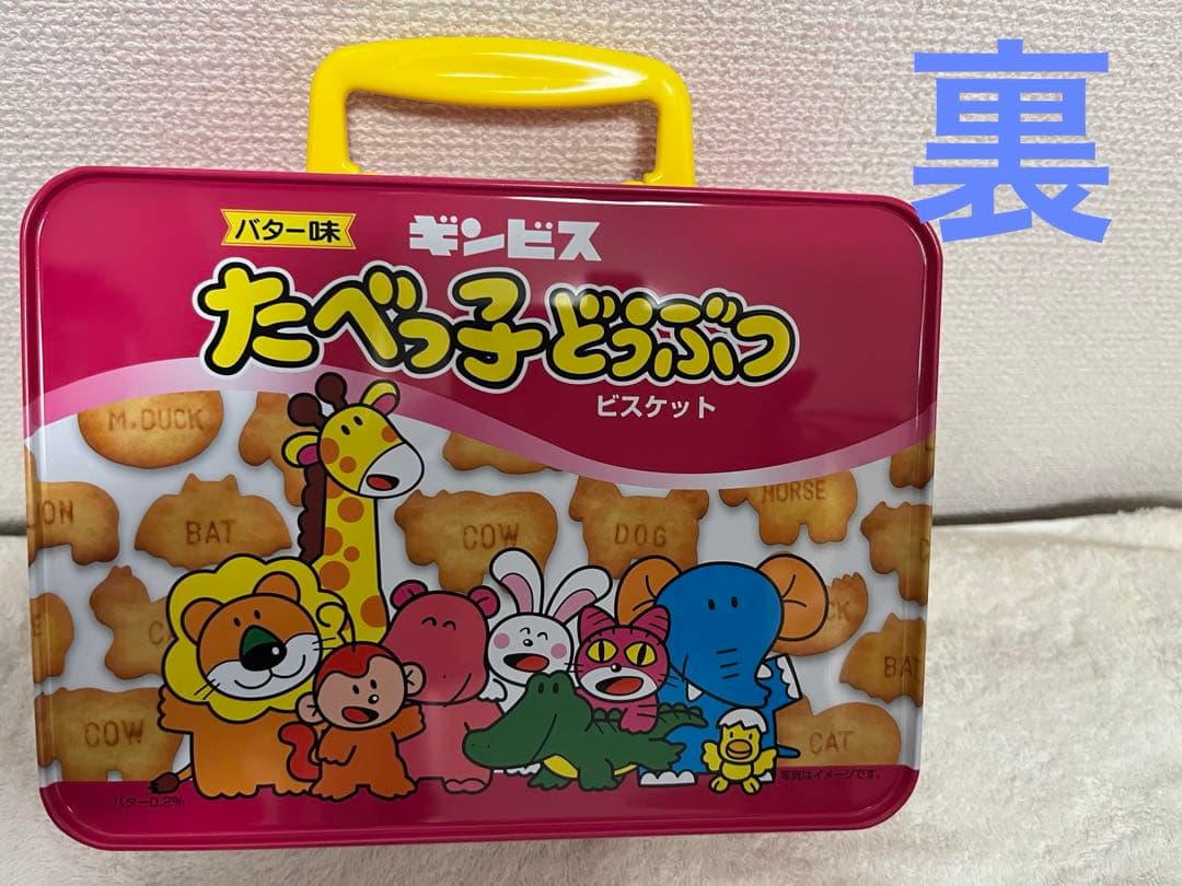 たべっ子どうぶつグッズ5点まとめて