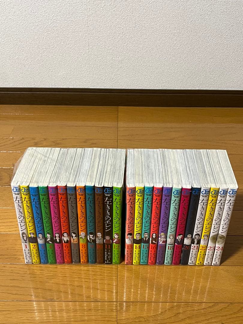 美品　左ききのエレン　1〜24巻　全巻セット
