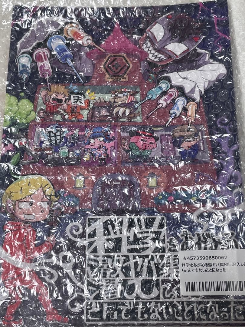 新品未開封　特典あり　我々だマガジン3冊　くられ3冊　計6冊