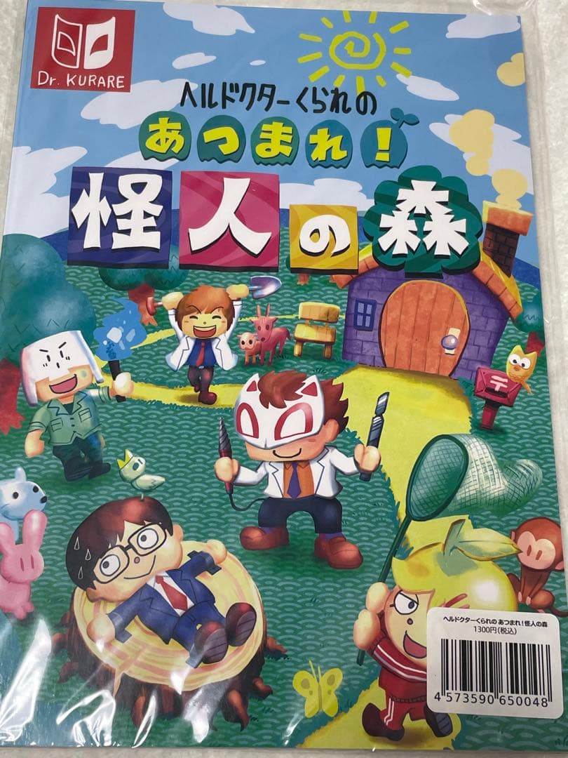 新品未開封　特典あり　我々だマガジン3冊　くられ3冊　計6冊