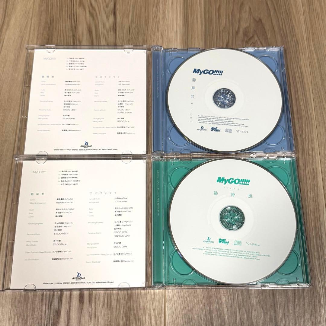 MyGO!!!!! 静降想 CD＋Blu-ray 初回生産限定盤A、Bセット