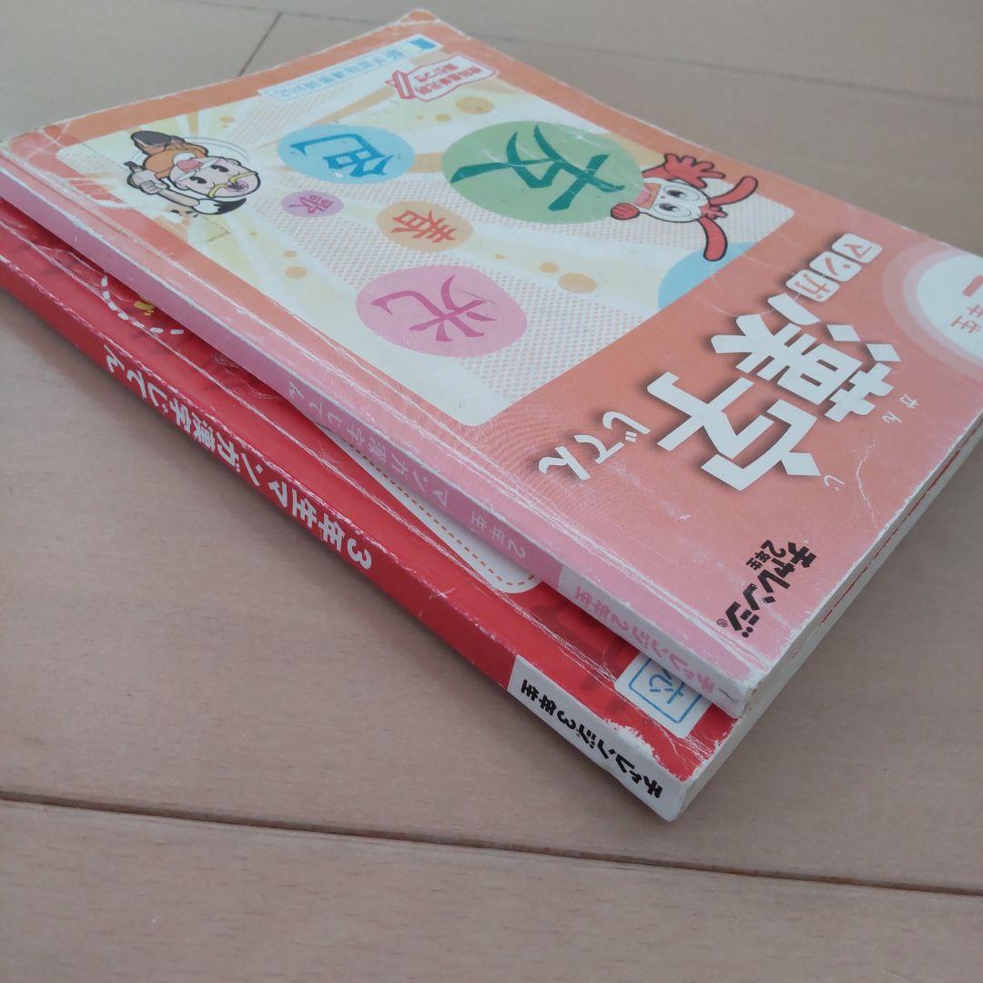 進研ゼミ チャレンジ3年生 まとめて　小学3年生
