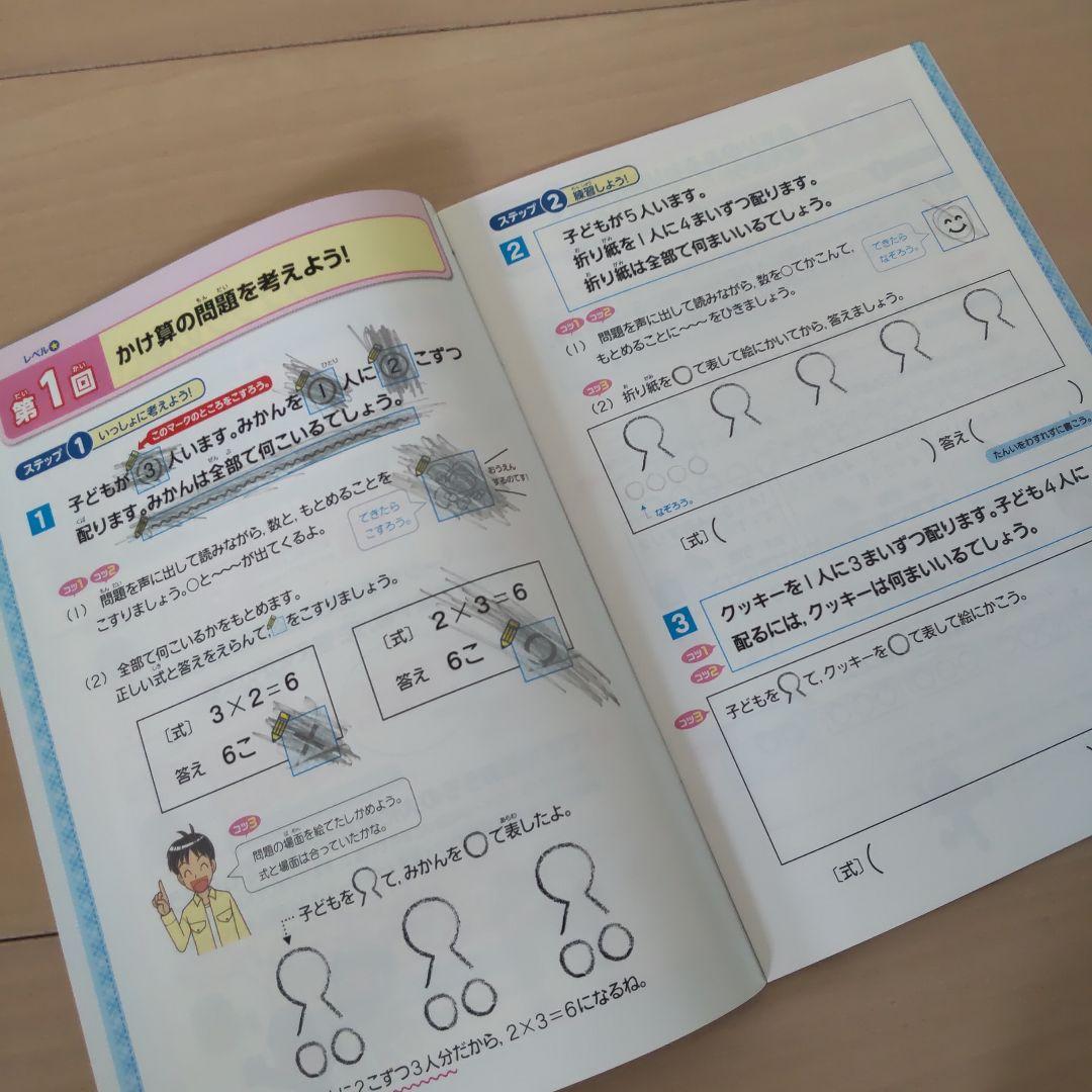 進研ゼミ チャレンジ3年生 まとめて　小学3年生