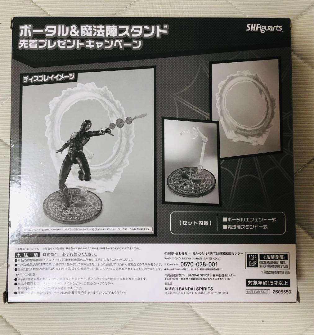 フィギュアーツ　スパイダーマン 2体セット　ポータル付　S.H.Figuarts