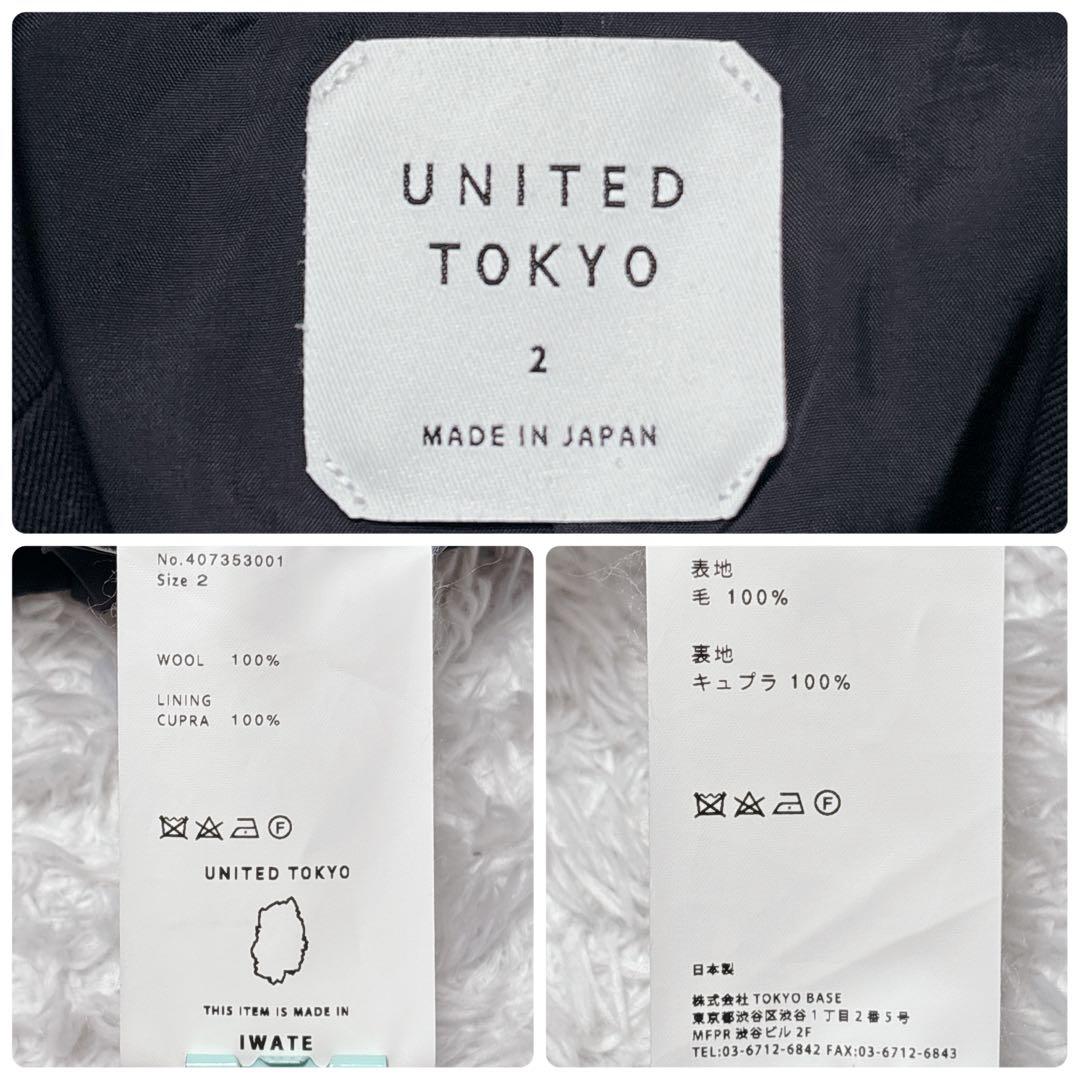 極美品✨ UNITED TOKYO ウールテーラードジャケット 日本製 サイズ2