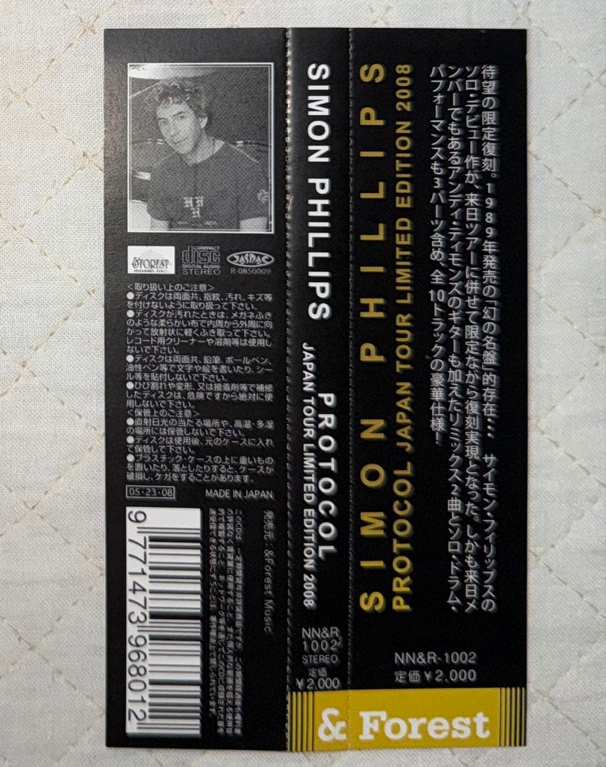 Simon Phillips/サイモン・フィリップス/PROTOCOL 2008
