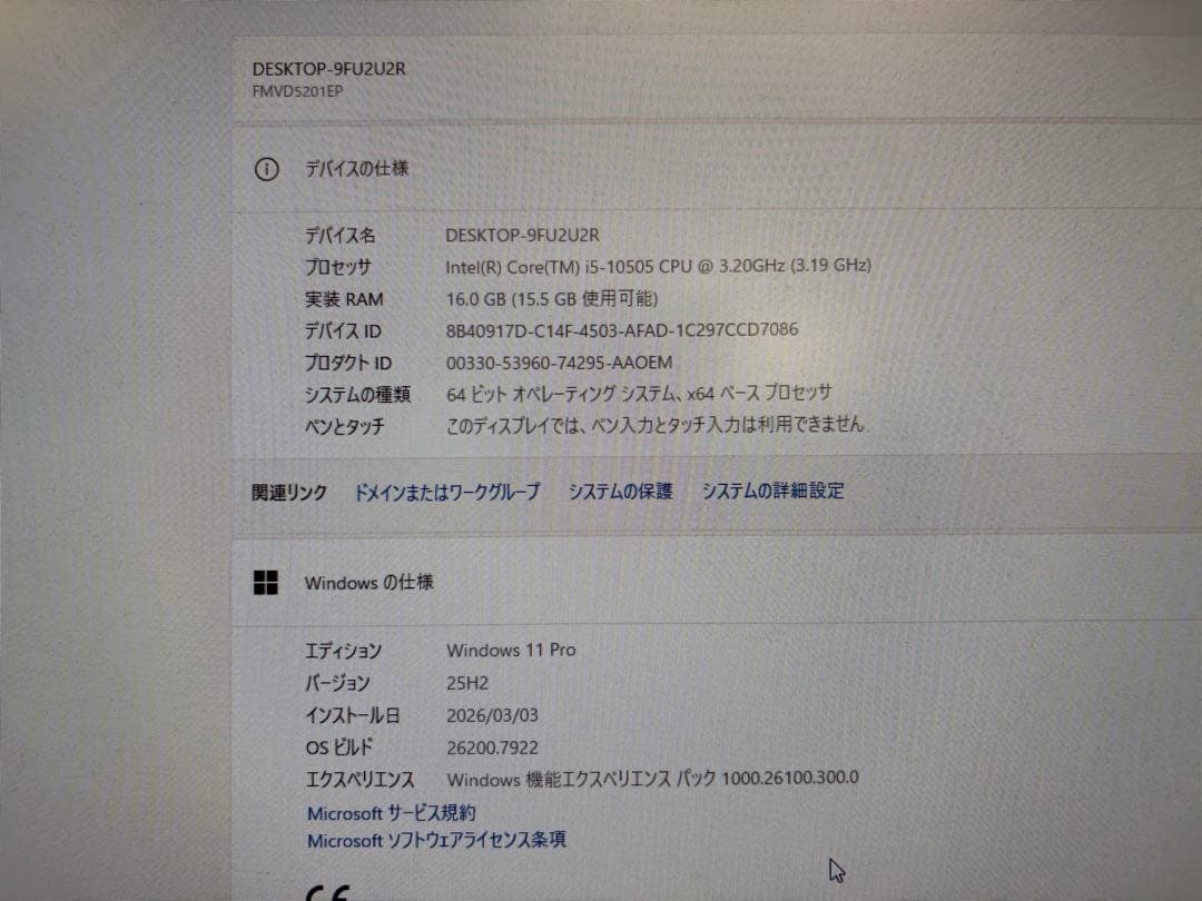 富士通 ESPRIMO 第10世代i5 メモリ16G SSD512GB