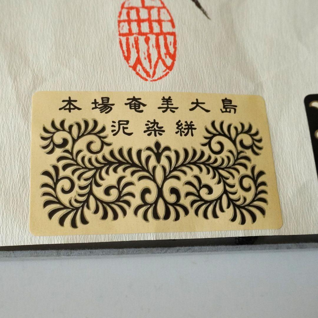 MUGETSU（無月） 奄美大島泥染ストール