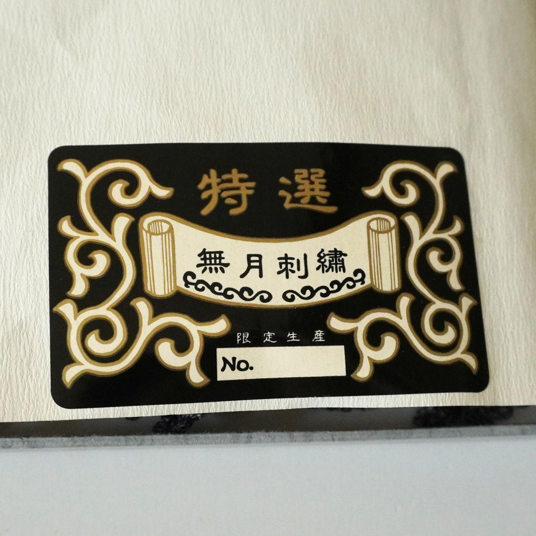 MUGETSU（無月） 奄美大島泥染ストール